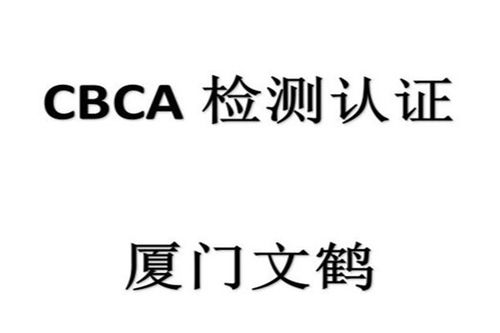 福州HACCP危害分析與關(guān)鍵控制點認證輔導(dǎo)咨詢及審核機構(gòu)解析