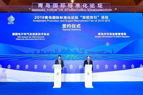 德國電子電氣信息技術(shù)協(xié)會青島辦事處在嶗山揭牌，助推信息技術(shù)咨詢服務(wù)發(fā)展