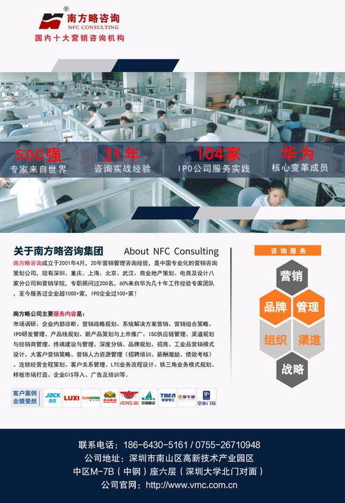 鍛造鐵血軍團(tuán) 南方略助力大北農(nóng)集團(tuán)一翔農(nóng)服2023冬季大練兵，信息技術(shù)咨詢服務(wù)鑄就農(nóng)業(yè)新未來